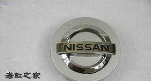 日产骐达轮毂盖价格_日产骐达轮毂盖厂家_世界工厂网产品信息库