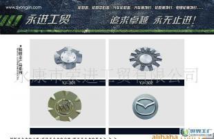 优质汽车轮毂盖、车轮盖(可以定做不同规格盖子)_汽摩配件_世界工厂网中国产品信息库